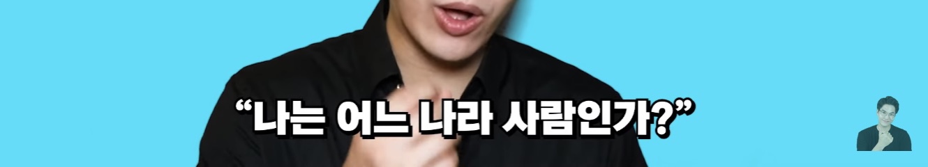 프랑스에서 나고자란 한국계 2세가 한국말을 할수있었던 이유 | 인스티즈