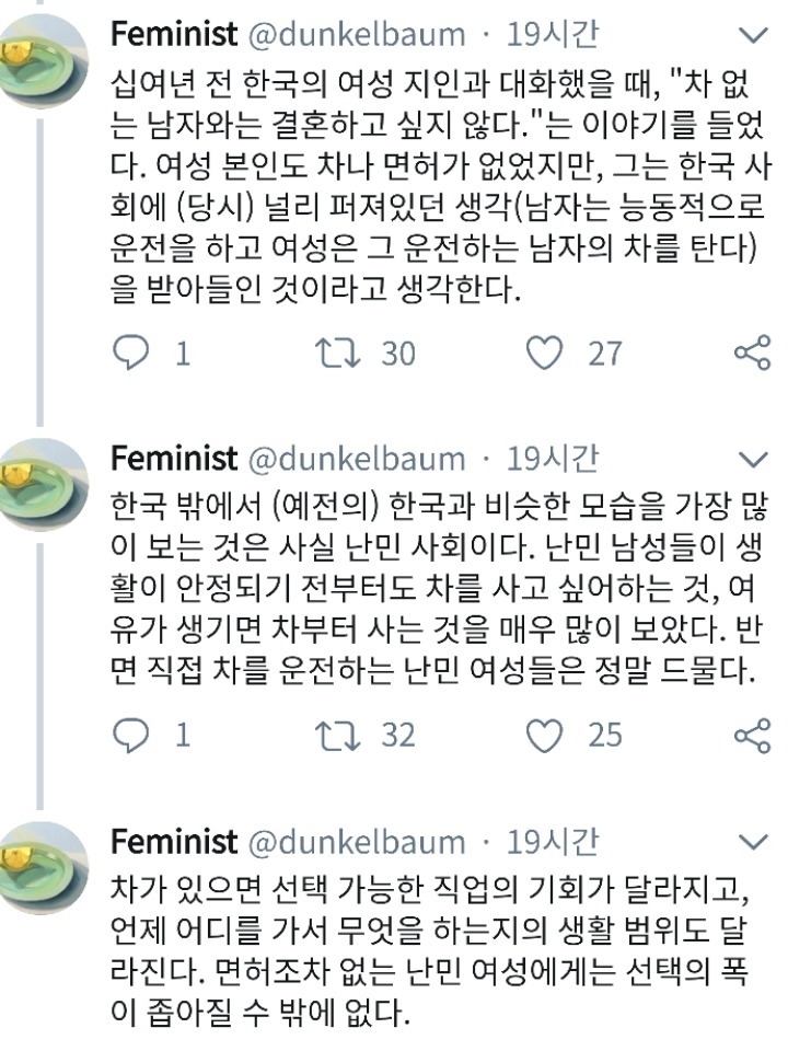 여자와 자가용 운전에 대해서 공감간 트위터.twt | 인스티즈