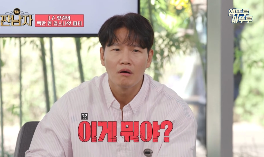 [짠남자] 하리무 폰케이스보고 놀란 패널들과 그저 행복한 쿼카같은 하리무 | 인스티즈