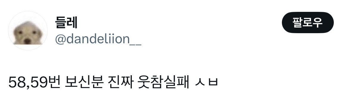 한동훈 국힘 당원 게시판 사건.jpg (모두에게 억울함을 알리고 싶으니 꼭 봐줘 💦🙏) | 인스티즈