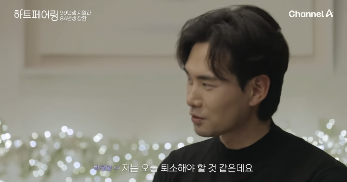 연애프로그램 하트페어링 남출 나이 밝힐때 분위기 | 인스티즈