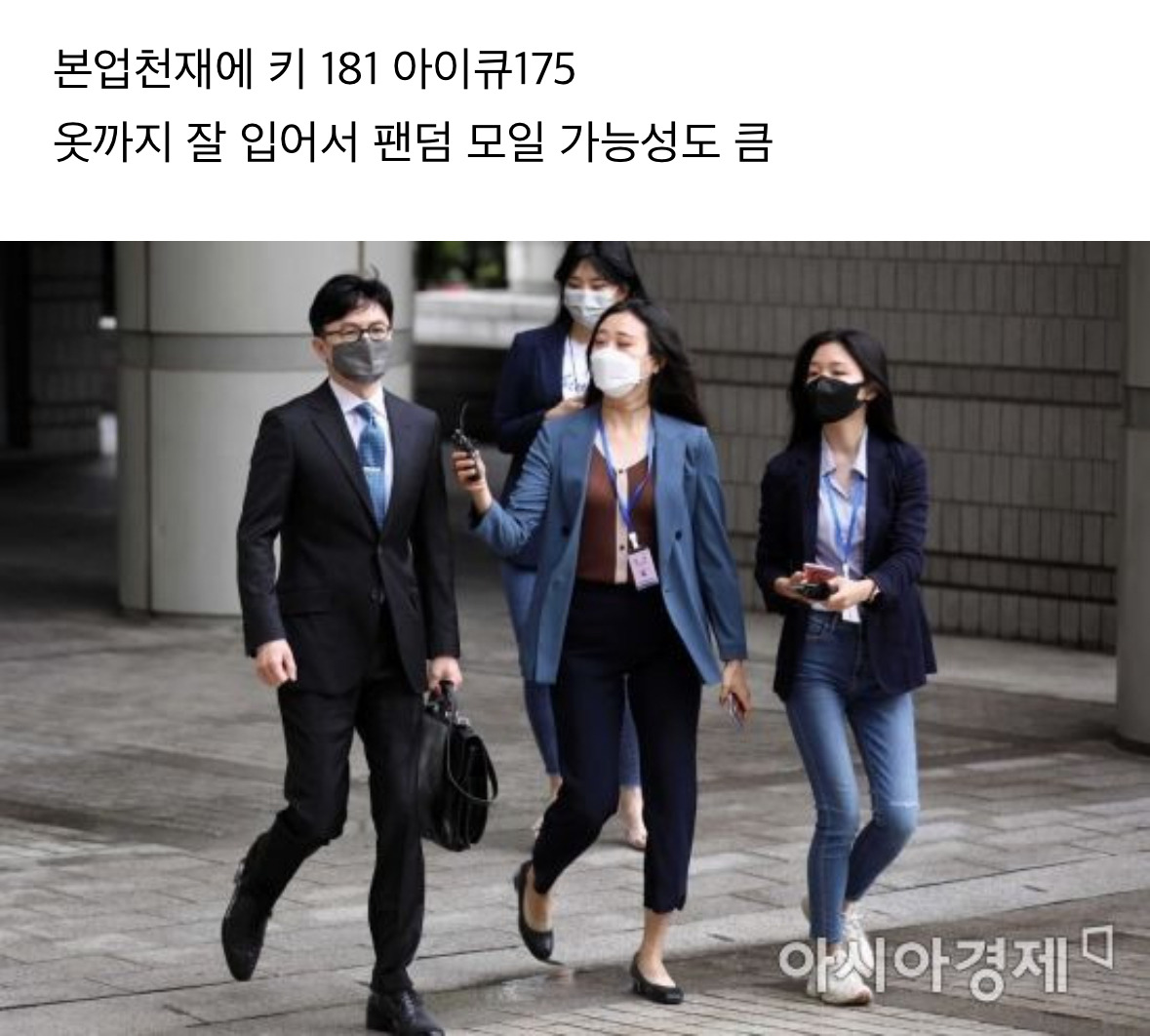 한동훈 외모 언플의 점.jpg | 인스티즈