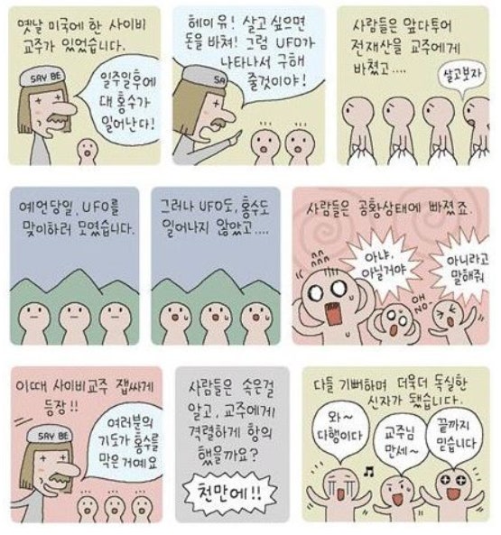  인지부조화