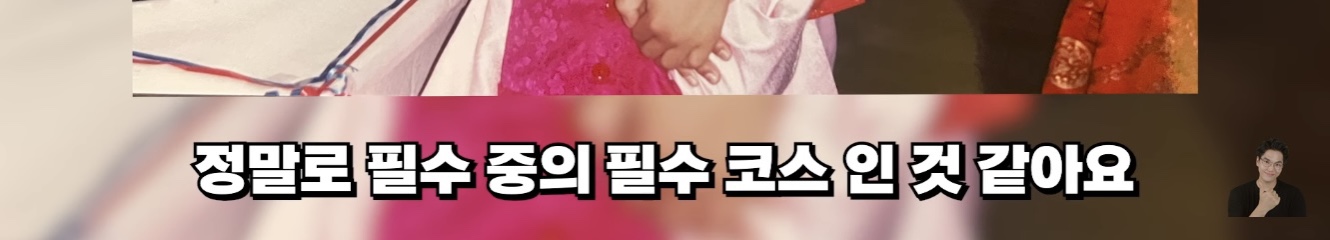 프랑스에서 나고자란 한국계 2세가 한국말을 할수있었던 이유 | 인스티즈