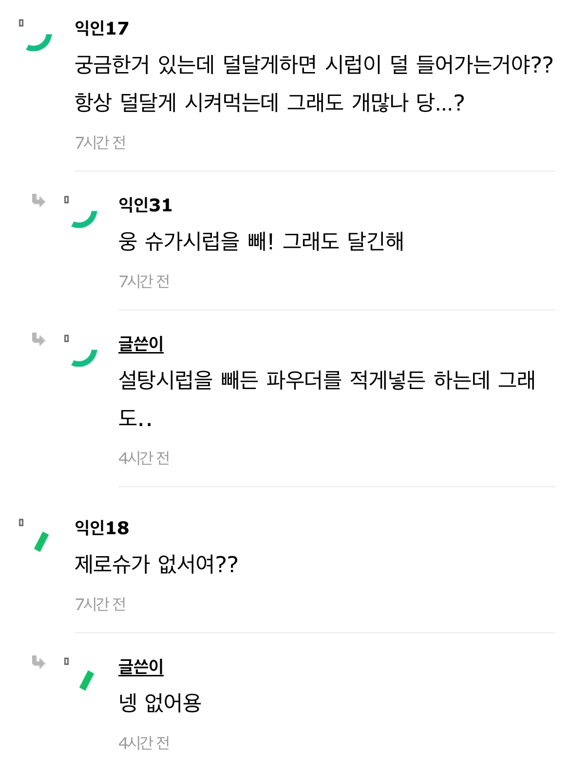 제발 컴포즈 먹지마 | 인스티즈