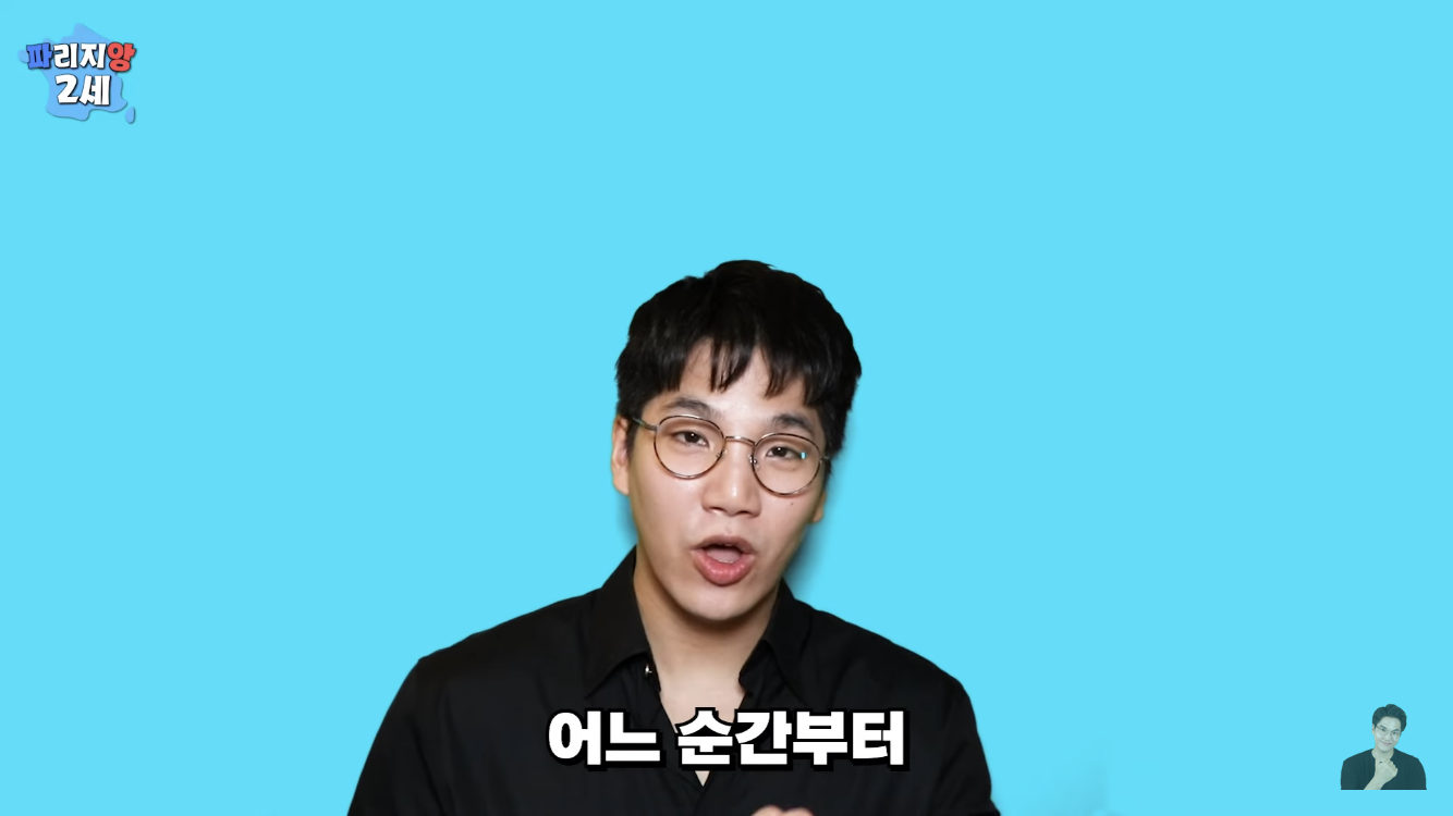 프랑스에서 나고자란 한국계 2세가 한국말을 할수있었던 이유 | 인스티즈