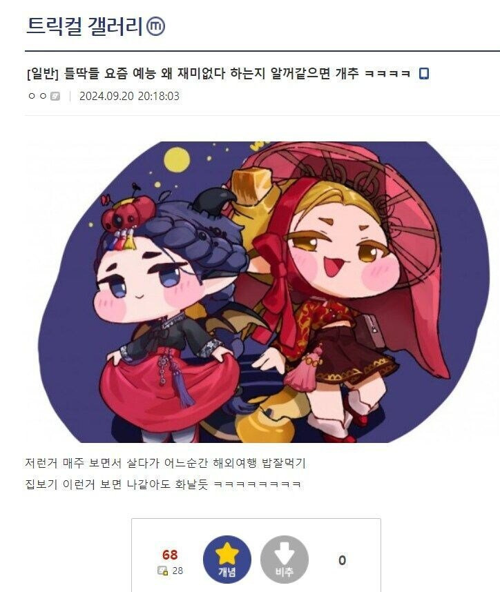  20년전 예능이 왜 재밌는지 몰랐던 디시인