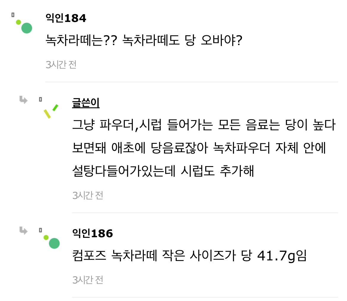 제발 컴포즈 먹지마 | 인스티즈