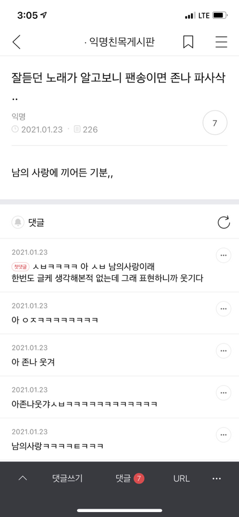 [익웃] 나 낼 동창횐데 나간다vs가지마라 | 인스티즈