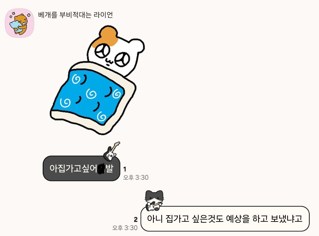 수능보러 가는데 언니 심심할까봐 예약 카톡 걸어두기 | 인스티즈