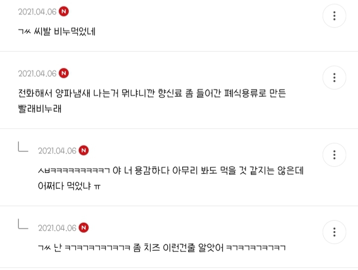 [익웃] 나 낼 동창횐데 나간다vs가지마라 | 인스티즈