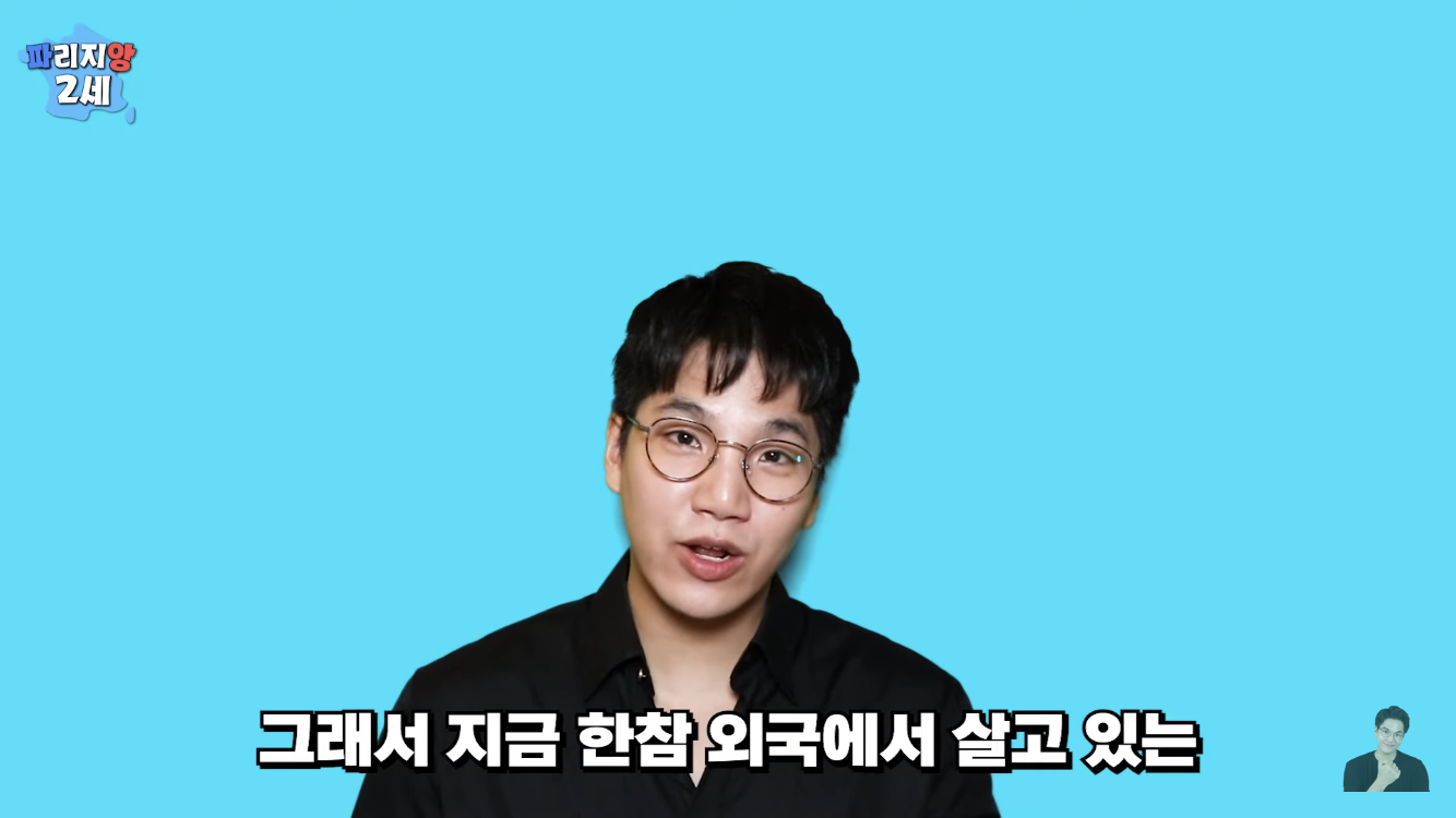 프랑스에서 나고자란 한국계 2세가 한국말을 할수있었던 이유 | 인스티즈