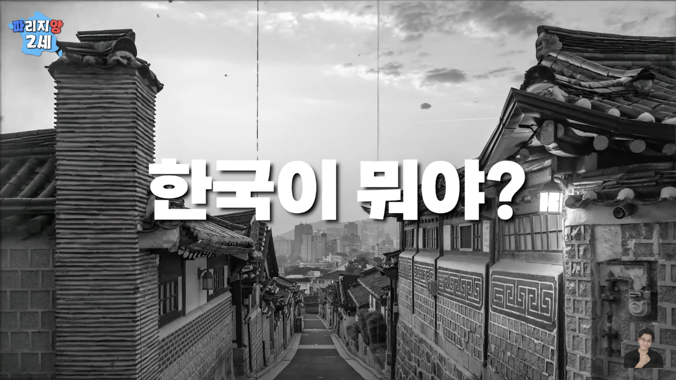 프랑스에서 나고자란 한국계 2세가 한국말을 할수있었던 이유 | 인스티즈