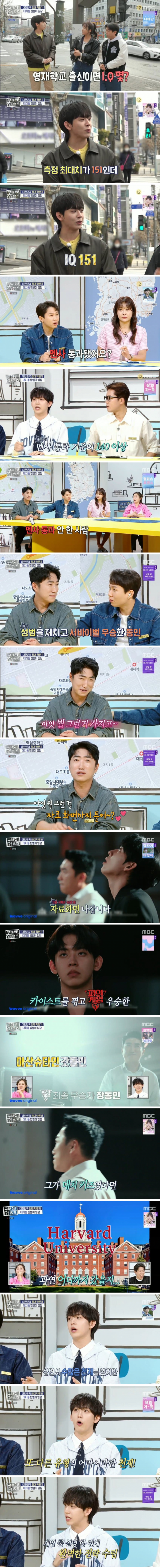  IQ151도 인정한 장동민