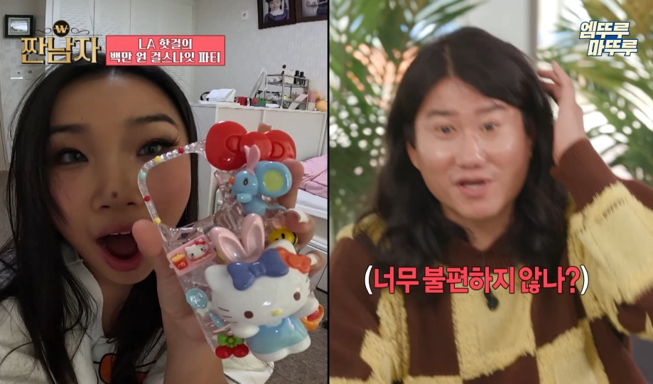 [짠남자] 하리무 폰케이스보고 놀란 패널들과 그저 행복한 쿼카같은 하리무 | 인스티즈
