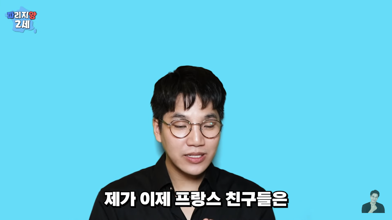 프랑스에서 나고자란 한국계 2세가 한국말을 할수있었던 이유 | 인스티즈