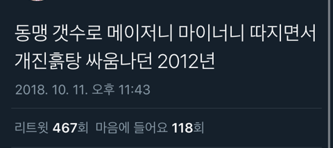 격동의 팬픽세대 난 어디까지 겪어봤나?.twt | 인스티즈