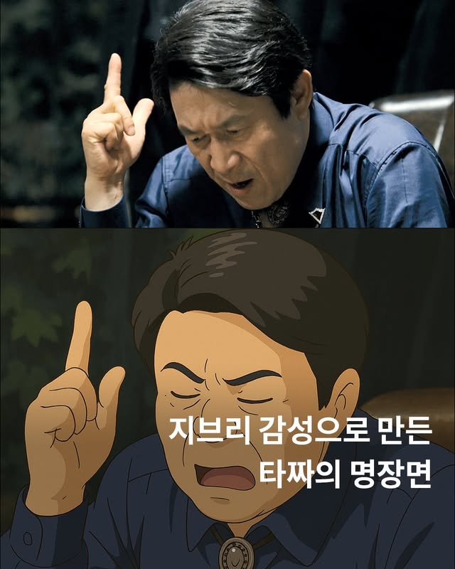 지브리 감성 타짜 | 인스티즈