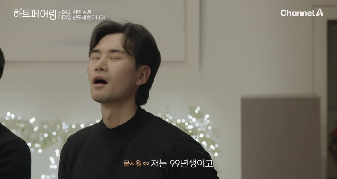연애프로그램 하트페어링 남출 나이 밝힐때 분위기 | 인스티즈