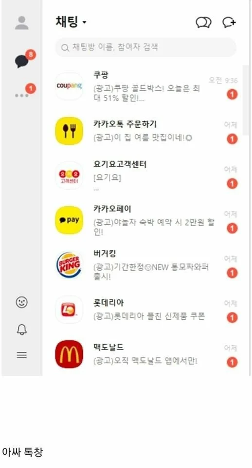  찐으로 친구가 0명이라는 사람의 카톡창 상태.jpg3