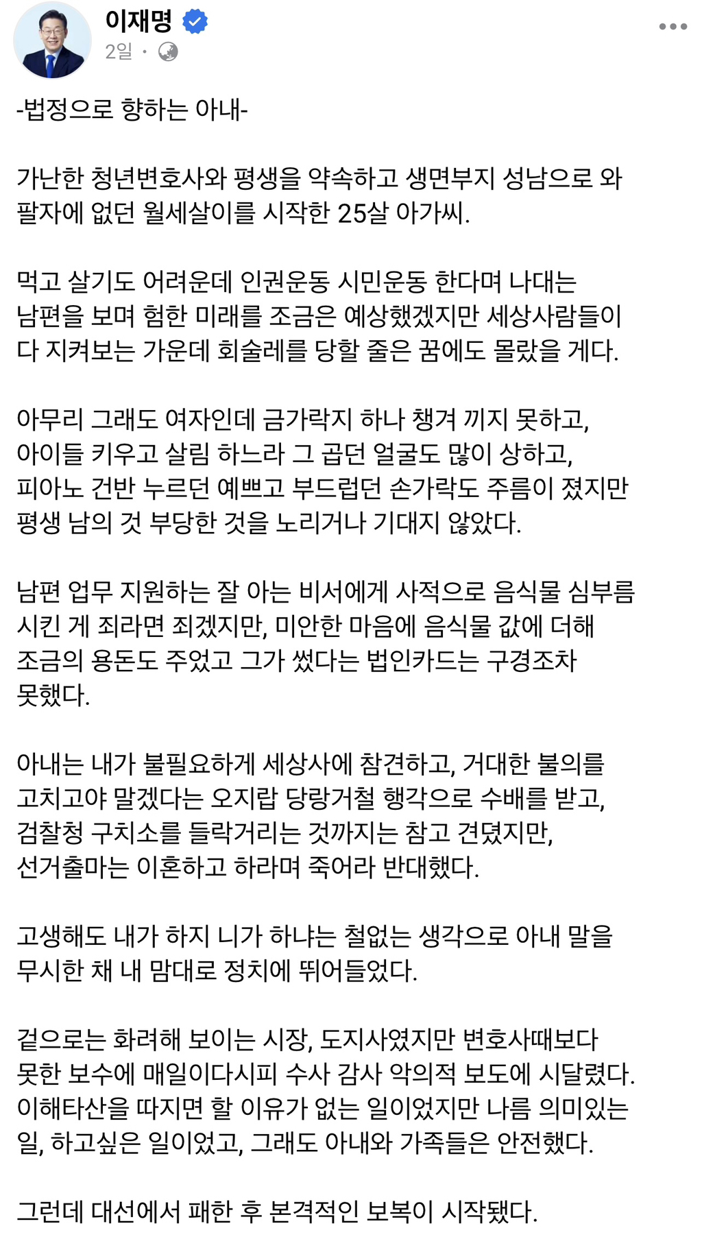  -법정으로 향하는 아내-1