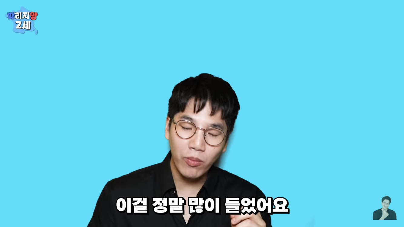 프랑스에서 나고자란 한국계 2세가 한국말을 할수있었던 이유 | 인스티즈