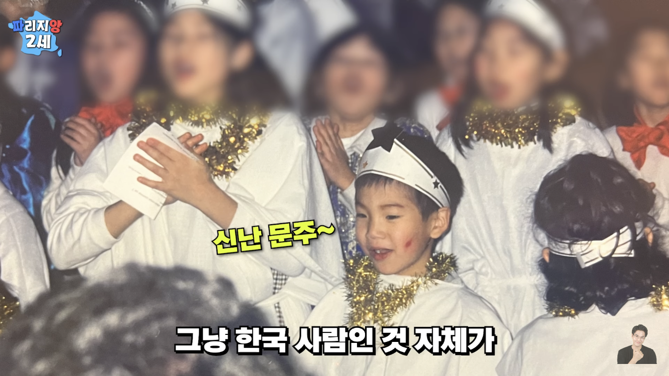 프랑스에서 나고자란 한국계 2세가 한국말을 할수있었던 이유 | 인스티즈