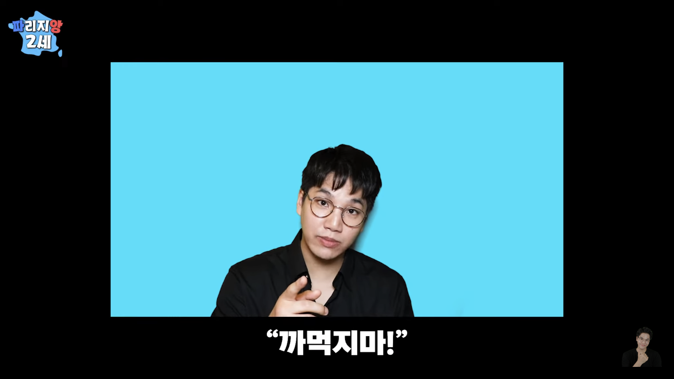 프랑스에서 나고자란 한국계 2세가 한국말을 할수있었던 이유 | 인스티즈