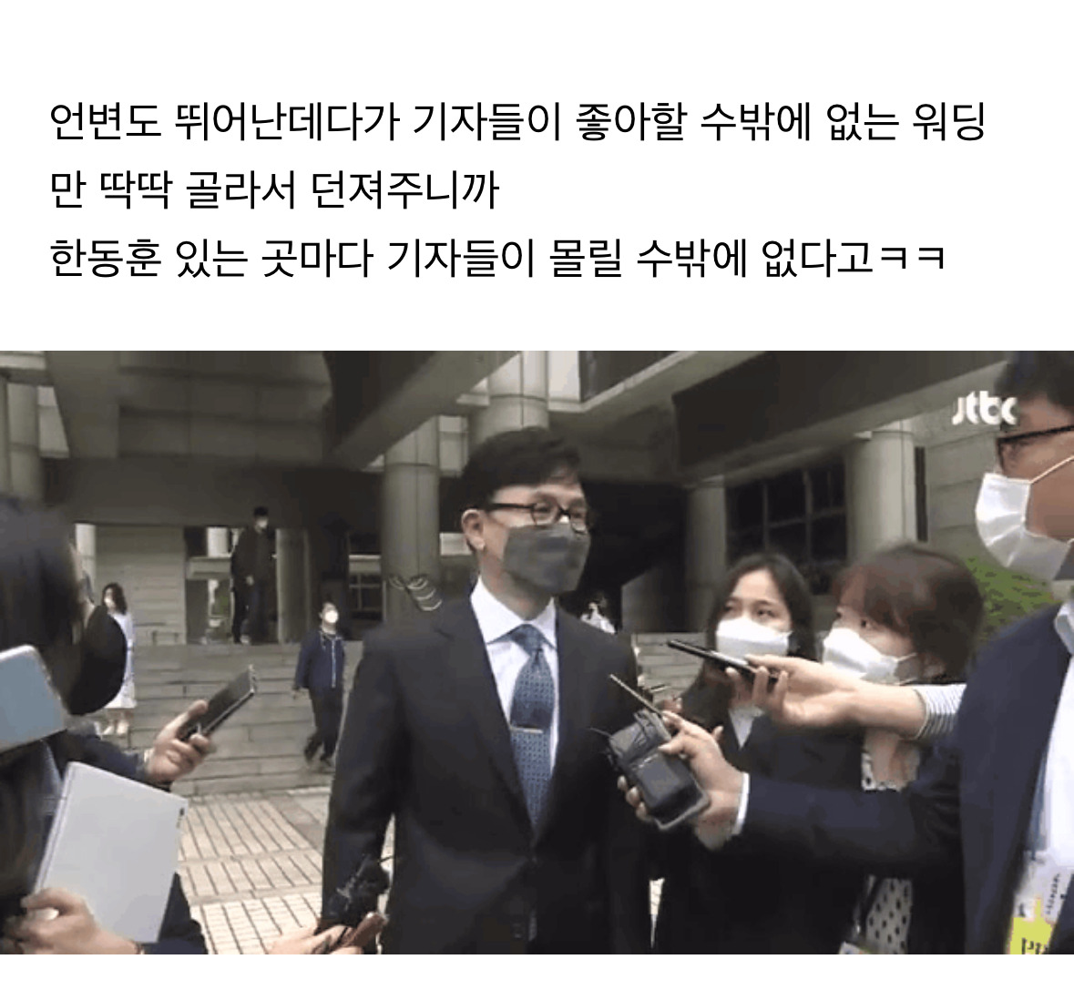 한동훈 외모 언플의 점.jpg | 인스티즈
