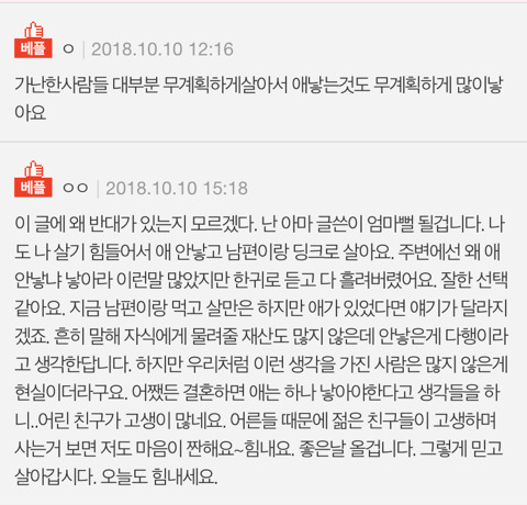 가난한 집에서 자란 21살 직장인이 쓴 글 | 인스티즈