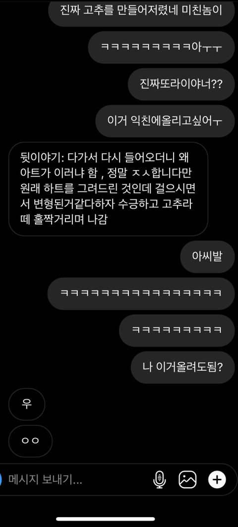 [익웃] 나 낼 동창횐데 나간다vs가지마라 | 인스티즈