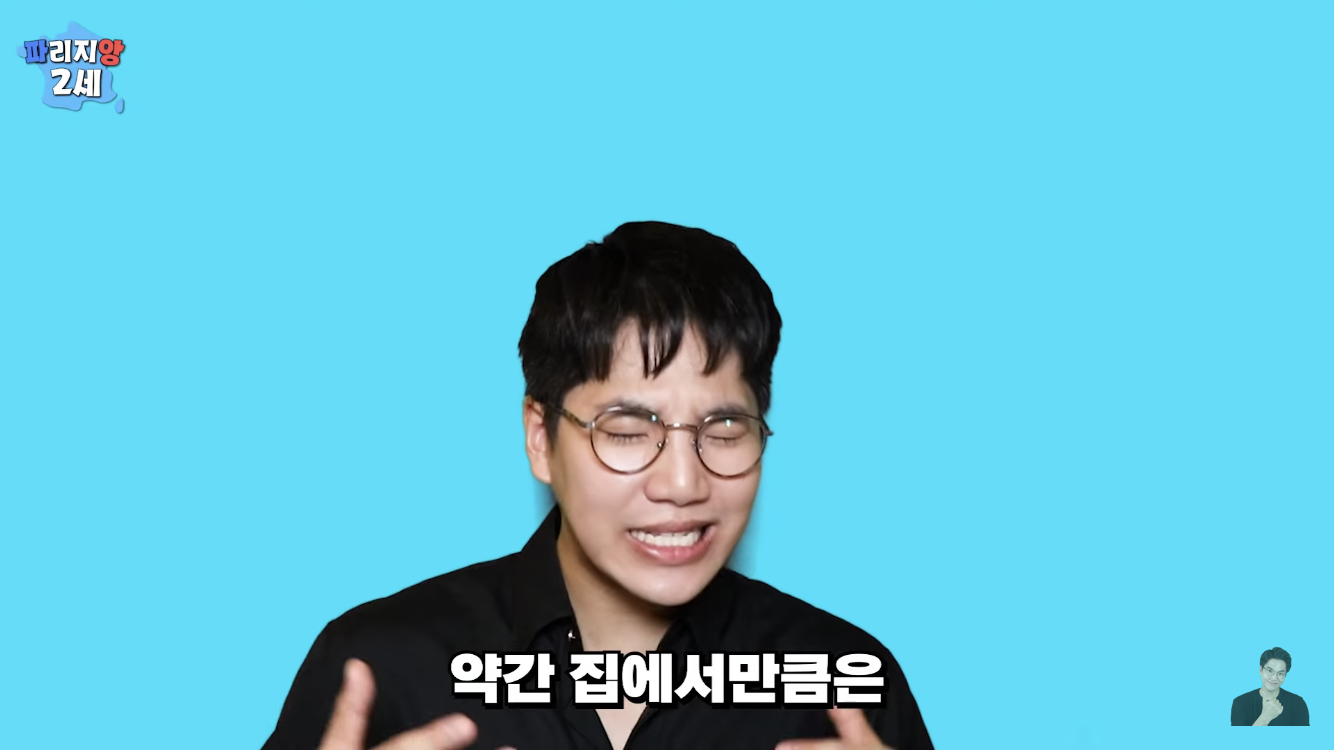 프랑스에서 나고자란 한국계 2세가 한국말을 할수있었던 이유 | 인스티즈