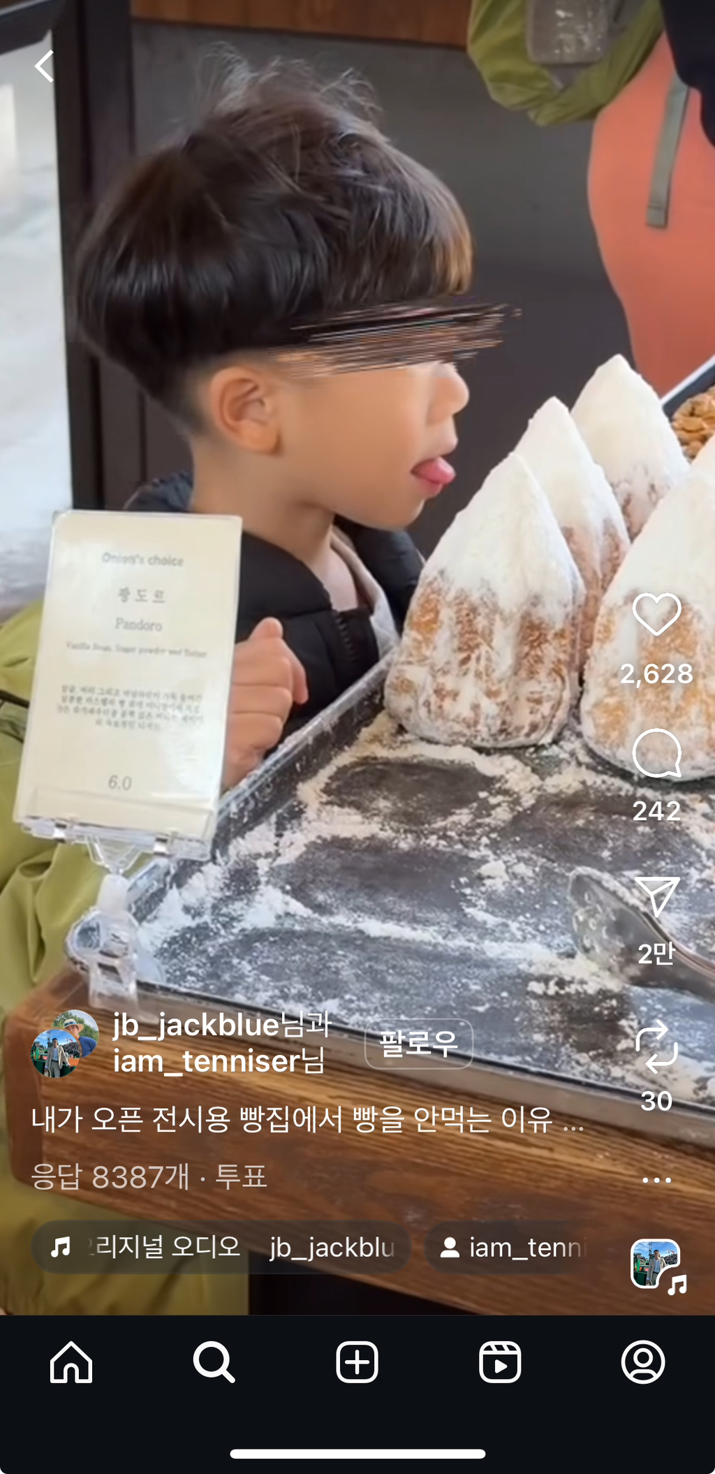  빵집에 오픈 전시 된 빵의 실상.insta