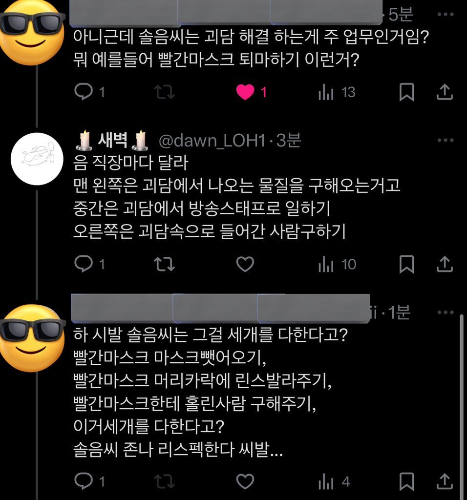 카카페 유명 웹소 괴담에 떨어져도 출근을 해야하는구나 요약 | 인스티즈