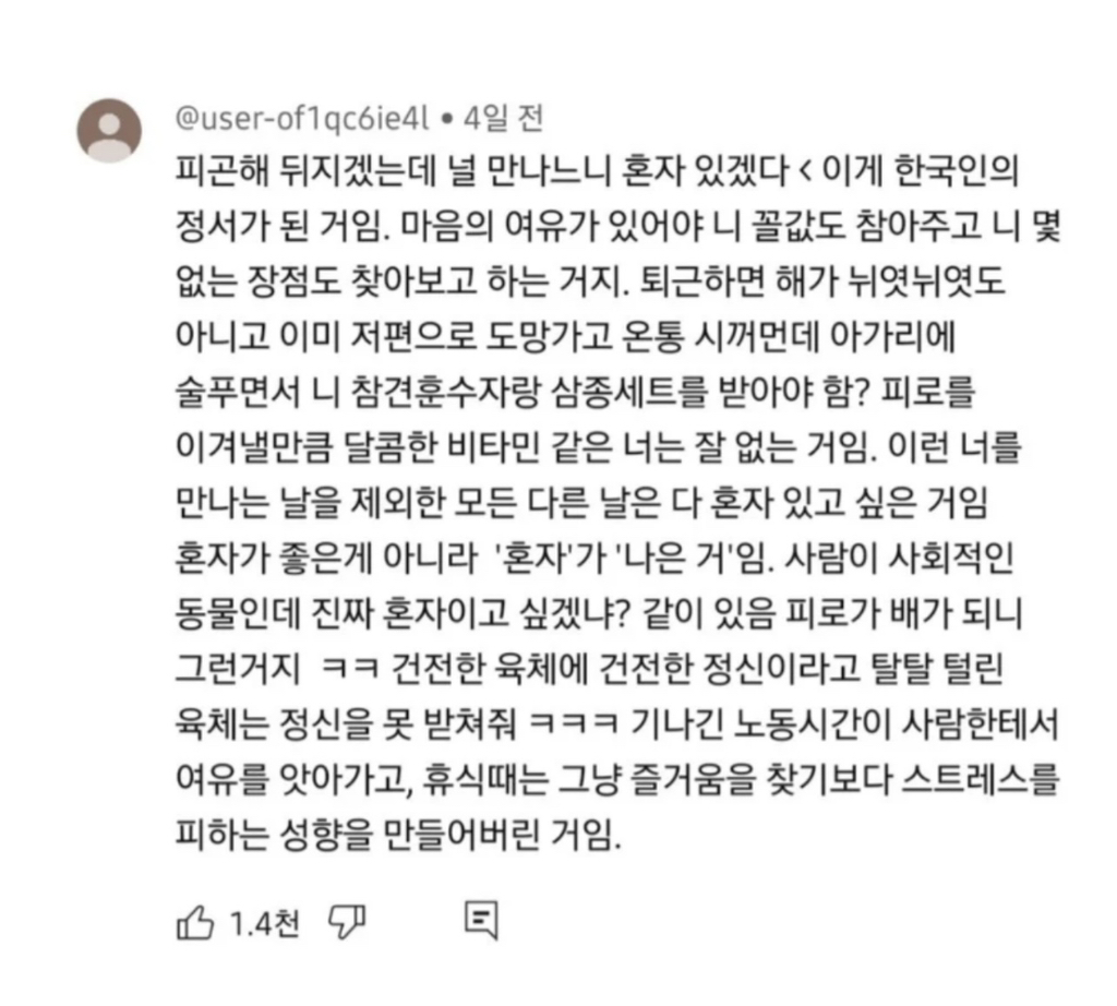 공감되는 요즘 사회적인 정서 | 인스티즈