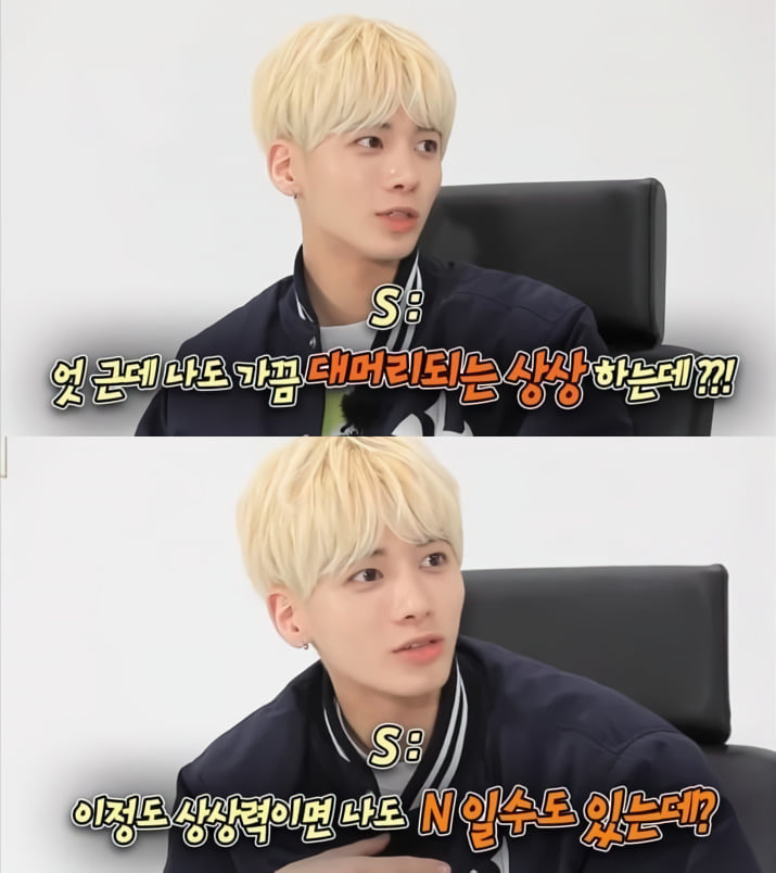  MBTI S와 N의 상상력 차이