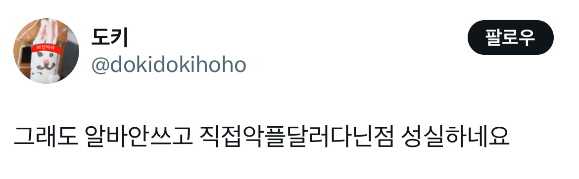 한동훈 국힘 당원 게시판 사건.jpg (모두에게 억울함을 알리고 싶으니 꼭 봐줘 💦🙏) | 인스티즈
