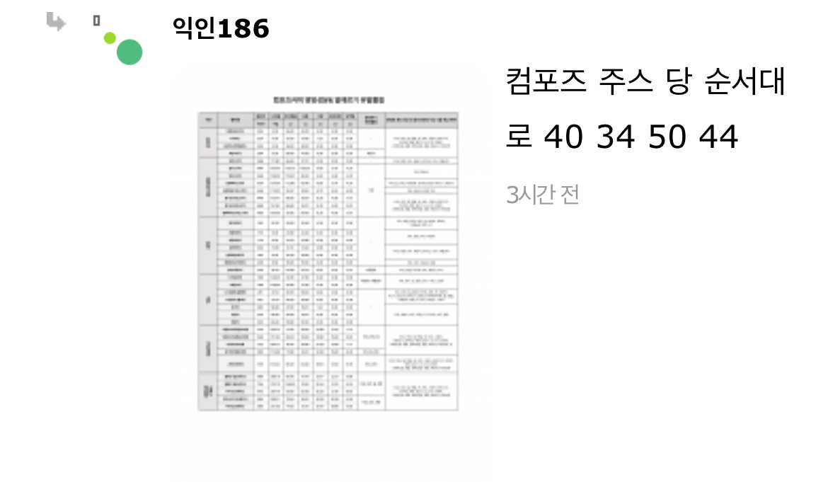 제발 컴포즈 먹지마 | 인스티즈