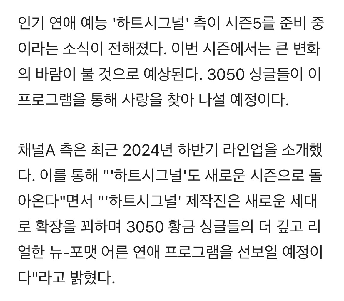 연애프로그램 하트페어링 남출 나이 밝힐때 분위기 | 인스티즈