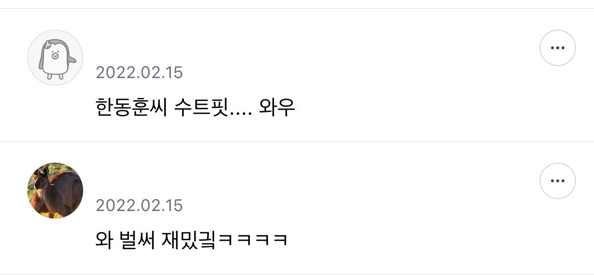 한동훈 외모 언플의 점.jpg | 인스티즈