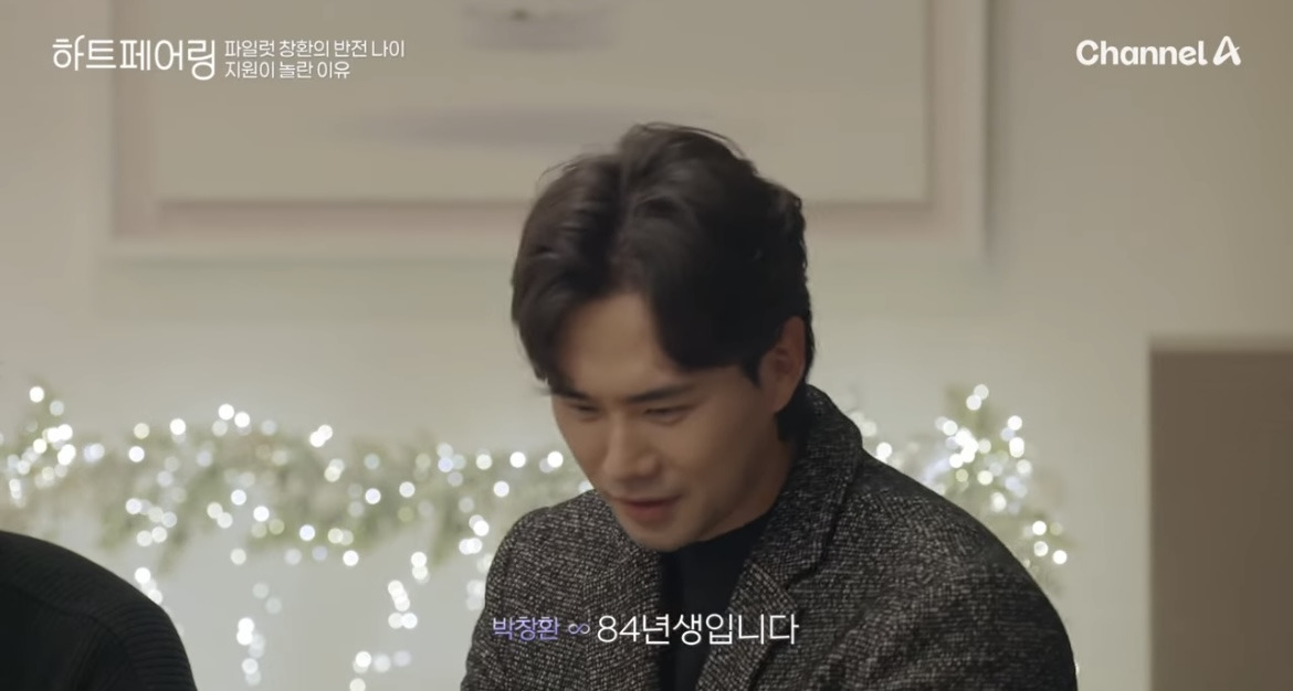 연애프로그램 하트페어링 남출 나이 밝힐때 분위기 | 인스티즈