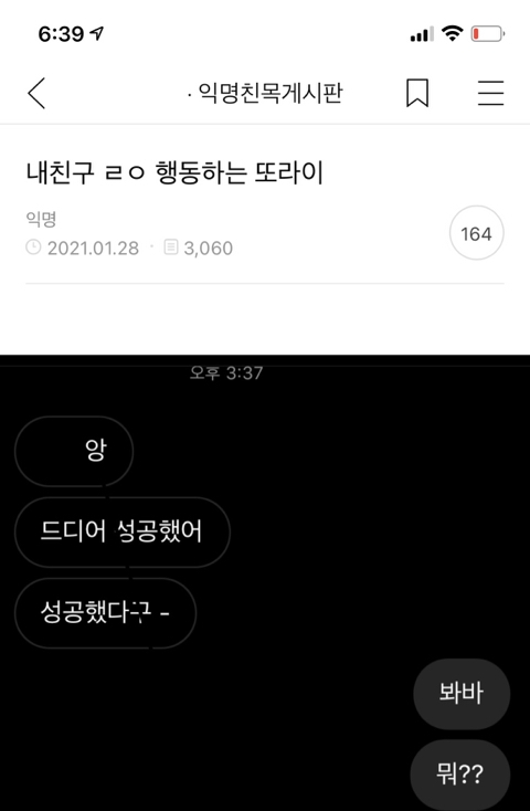 [익웃] 나 낼 동창횐데 나간다vs가지마라 | 인스티즈