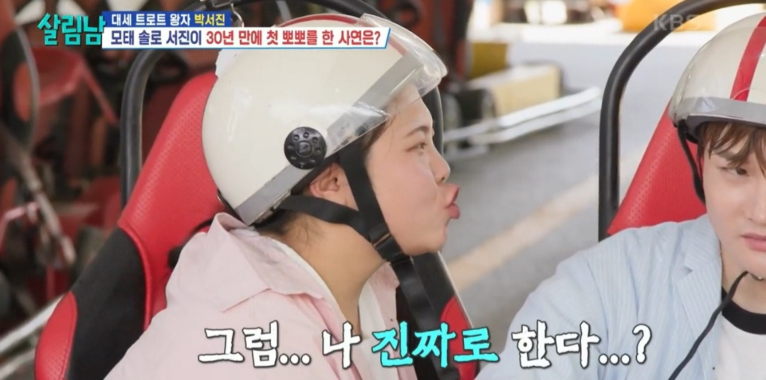 [살림남] 친동생 효정에게 뽀뽀당하고 눈물 흘린 박서진 | 인스티즈