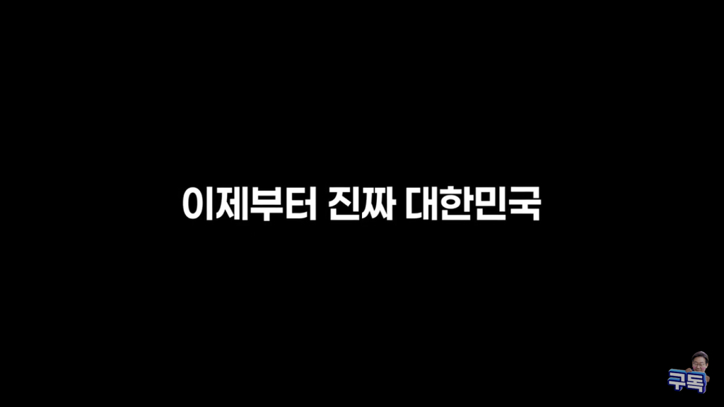 [선공개] 이재명후원회 2025.04 OPEN TEASER