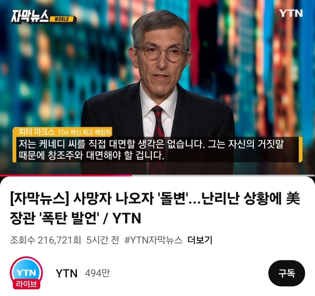 사망자 나오자 돌변 난리난 상황에 미장관 폭탄선언(feat.안아키) | 인스티즈