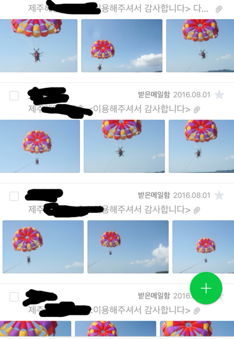 제주도가서 인당 만오천원내고 사진찍음 (+헐 공지....) | 인스티즈