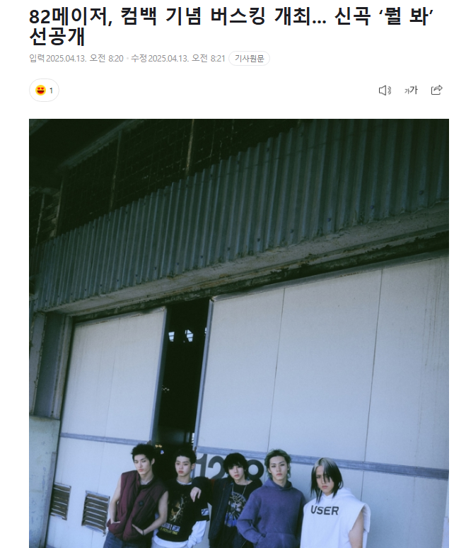 서울이 아닌 전라도 전주까지 내려가서 신곡 최초 공개한 아이돌...jpg | 인스티즈