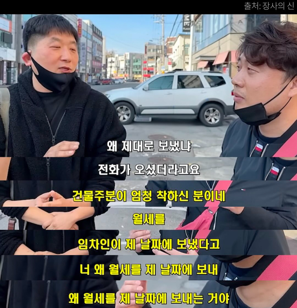 왜 월세를 제날짜에 보내는거야? | 인스티즈