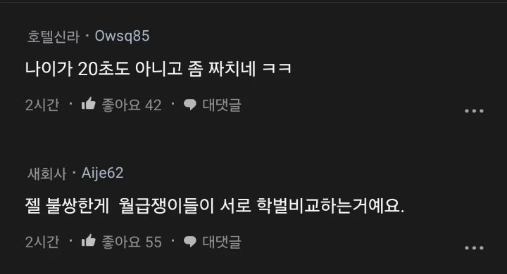 오늘 학벌이란게 뭔가 싶었음.blind | 인스티즈