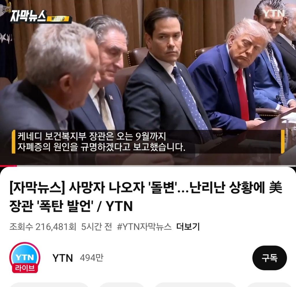 사망자 나오자 돌변 난리난 상황에 미장관 폭탄선언(feat.안아키) | 인스티즈